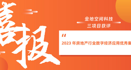 喜报丨庄闲和游戏空间科技荣获深圳市智慧安防行业协会“智慧城市建设优秀解决方案服务商”