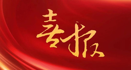 喜报丨载誉而归——庄闲和游戏空间科技参加深圳智慧城市建设高峰论坛并斩获两项殊荣